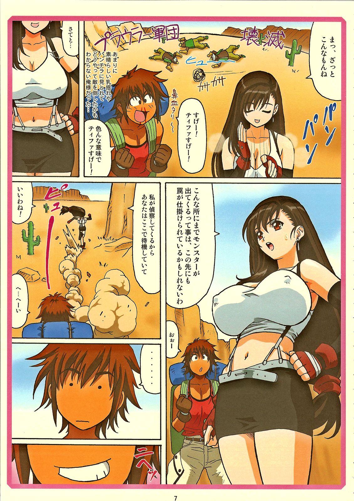 Tifa W cup page 6 full