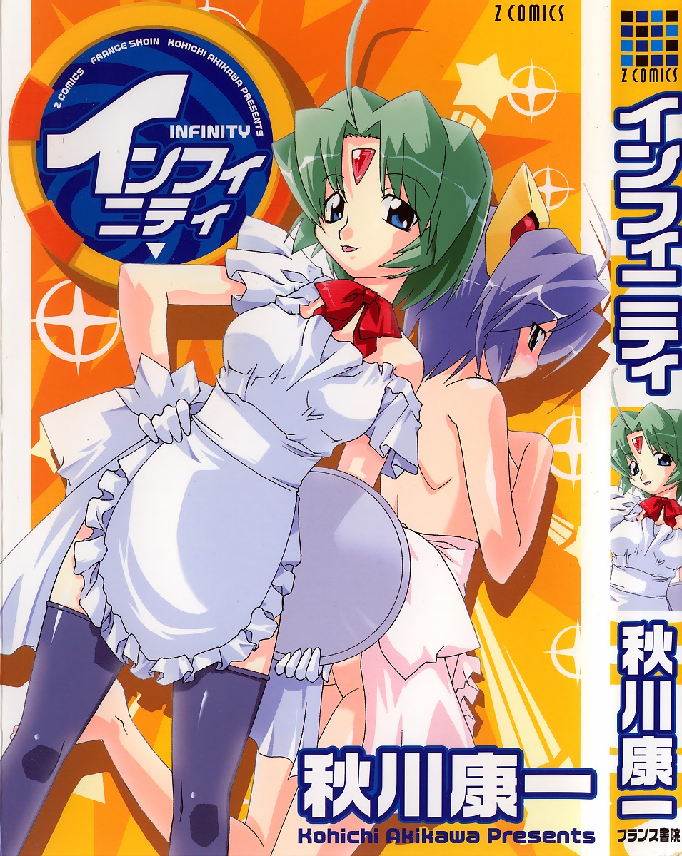 Infinity page 1 full