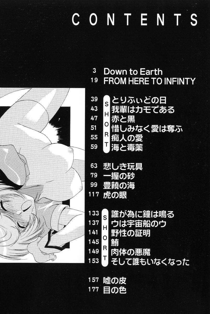 Infinity page 6 full