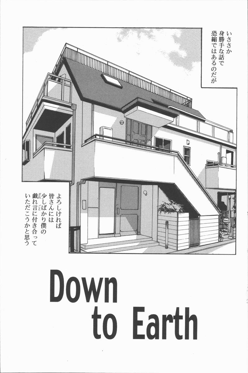 Infinity page 7 full