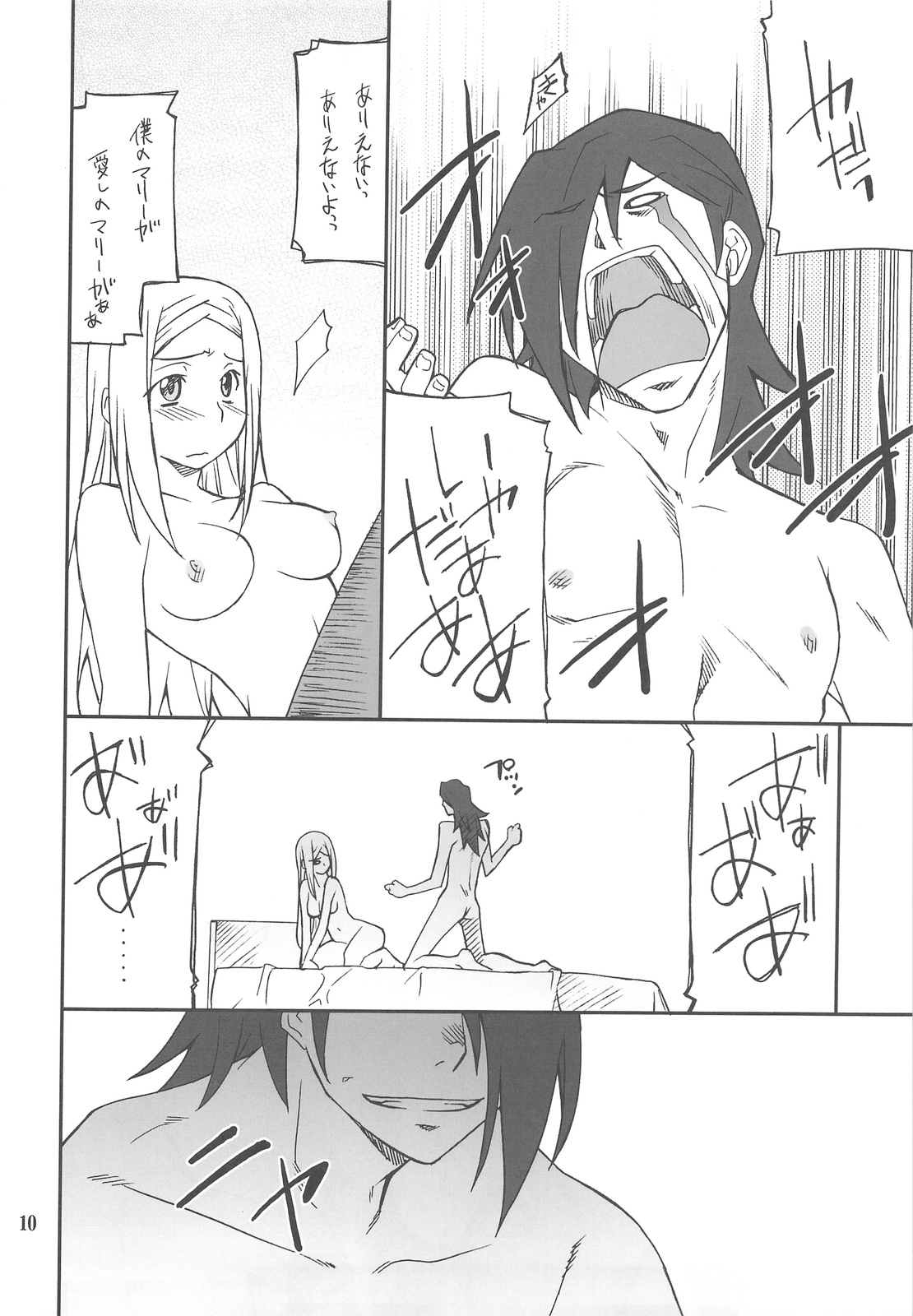 FAVORITE 2008 page 10 full