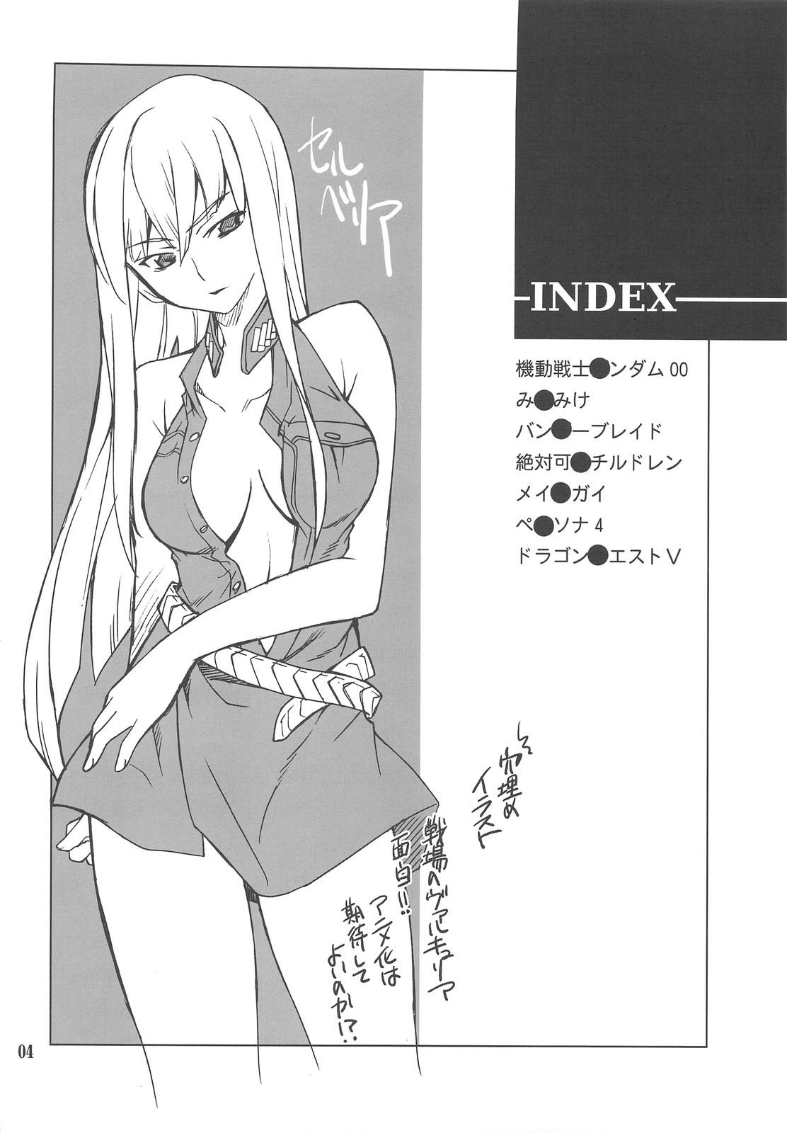 FAVORITE 2008 page 3 full