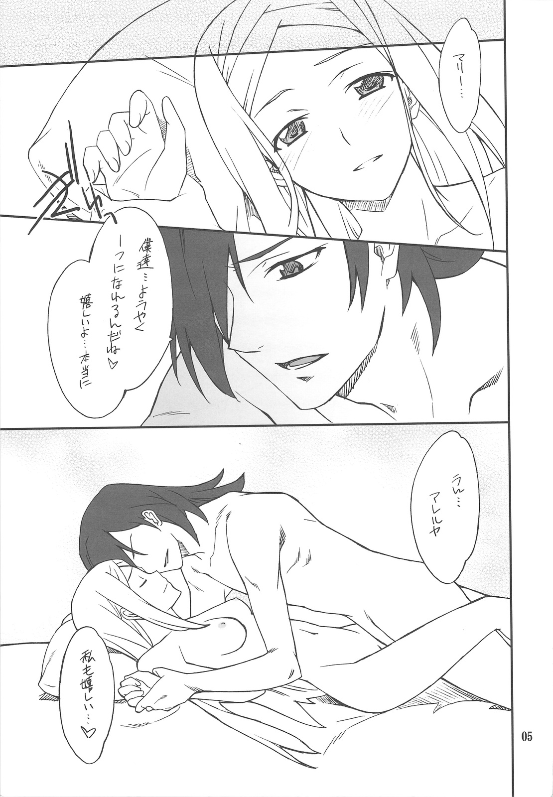 FAVORITE 2008 page 4 full