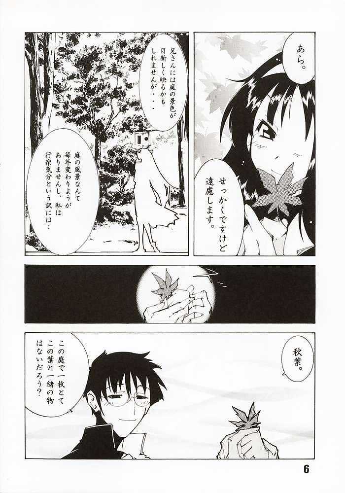 Akiha page 5 full