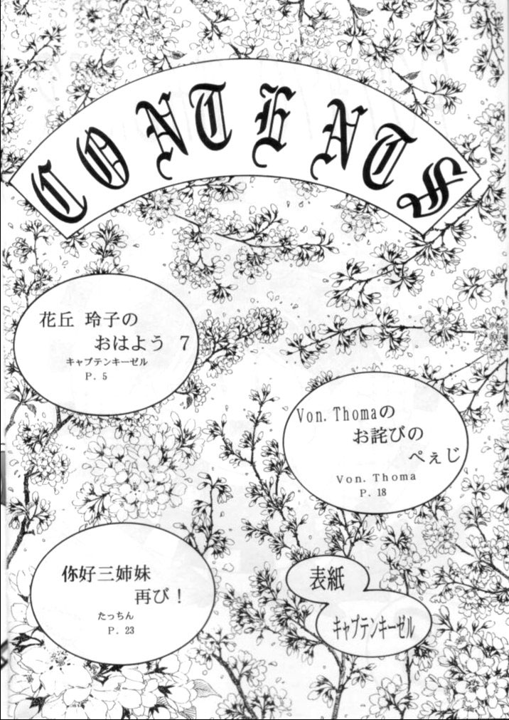 Potato Masher 8 page 3 full