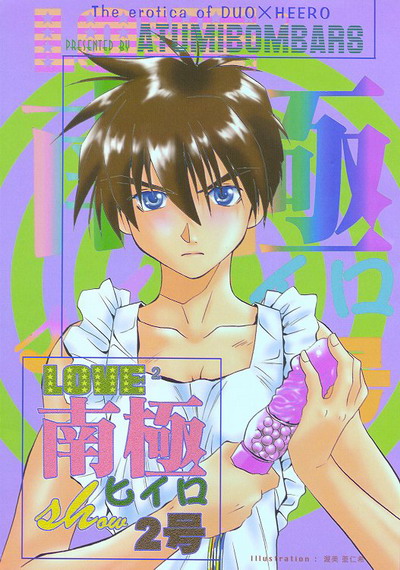 Love² South Pole of Heero Show #2   YAOI page 1 full