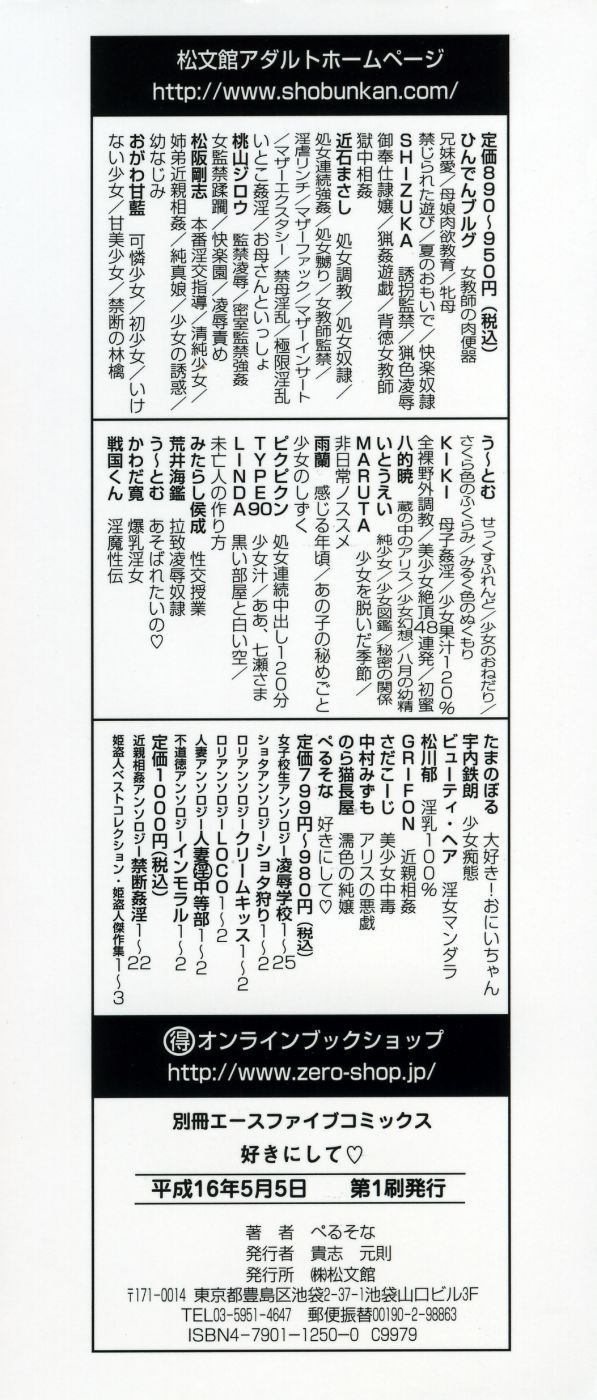 Suki ni Shite - Do as your pleases! page 4 full