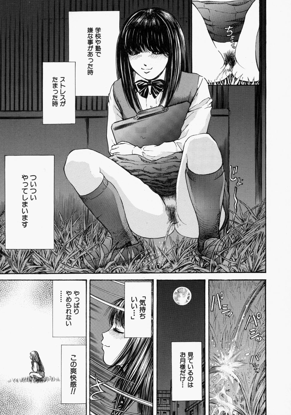 Suki ni Shite - Do as your pleases! page 7 full