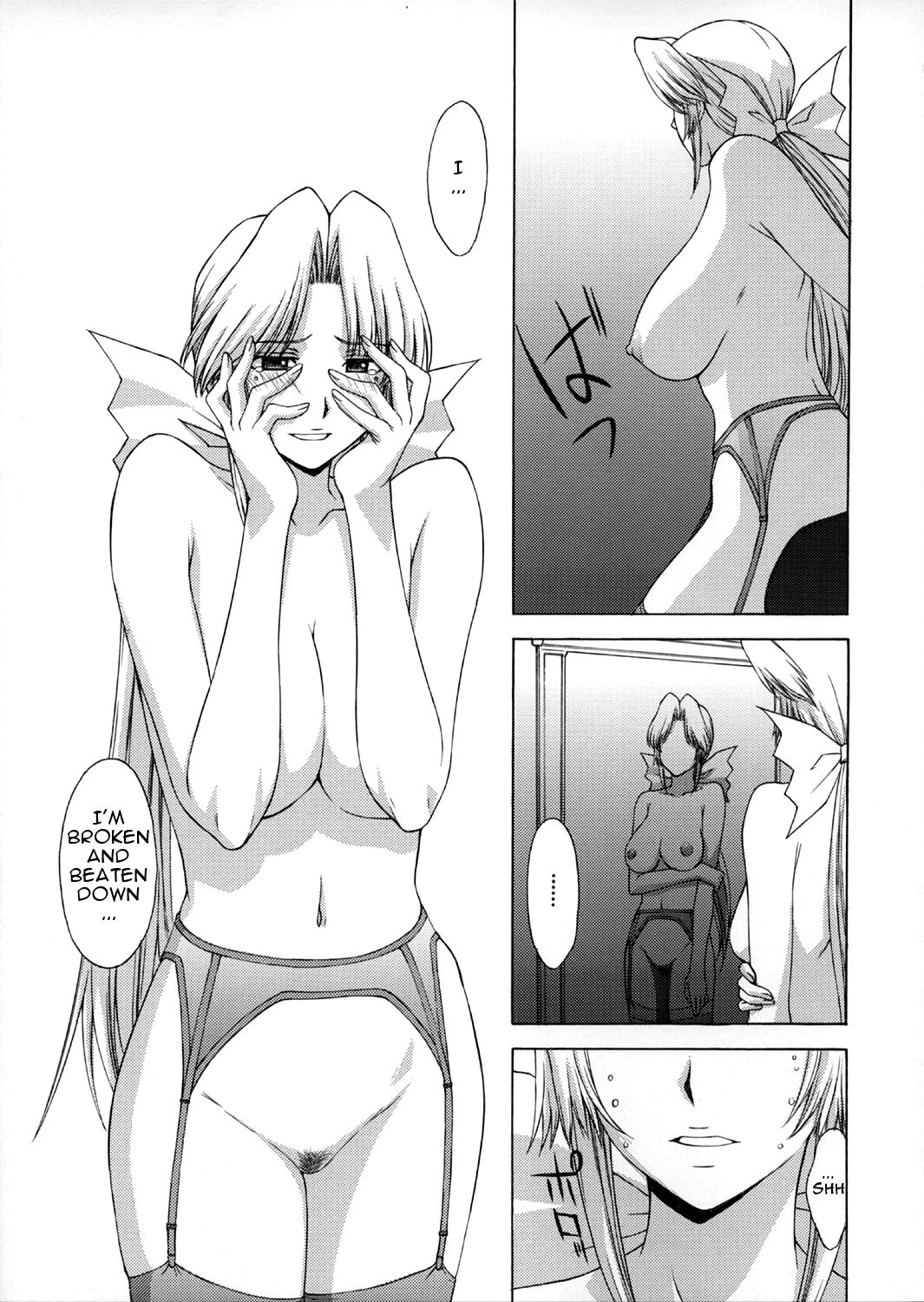 Utahime no Shouzou 4 page 8 full