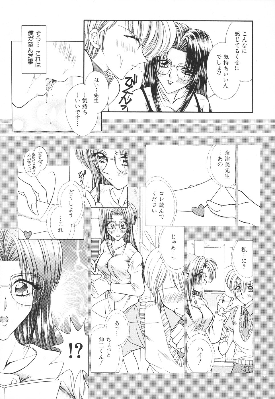 Onee-sama no Iitsuke page 10 full