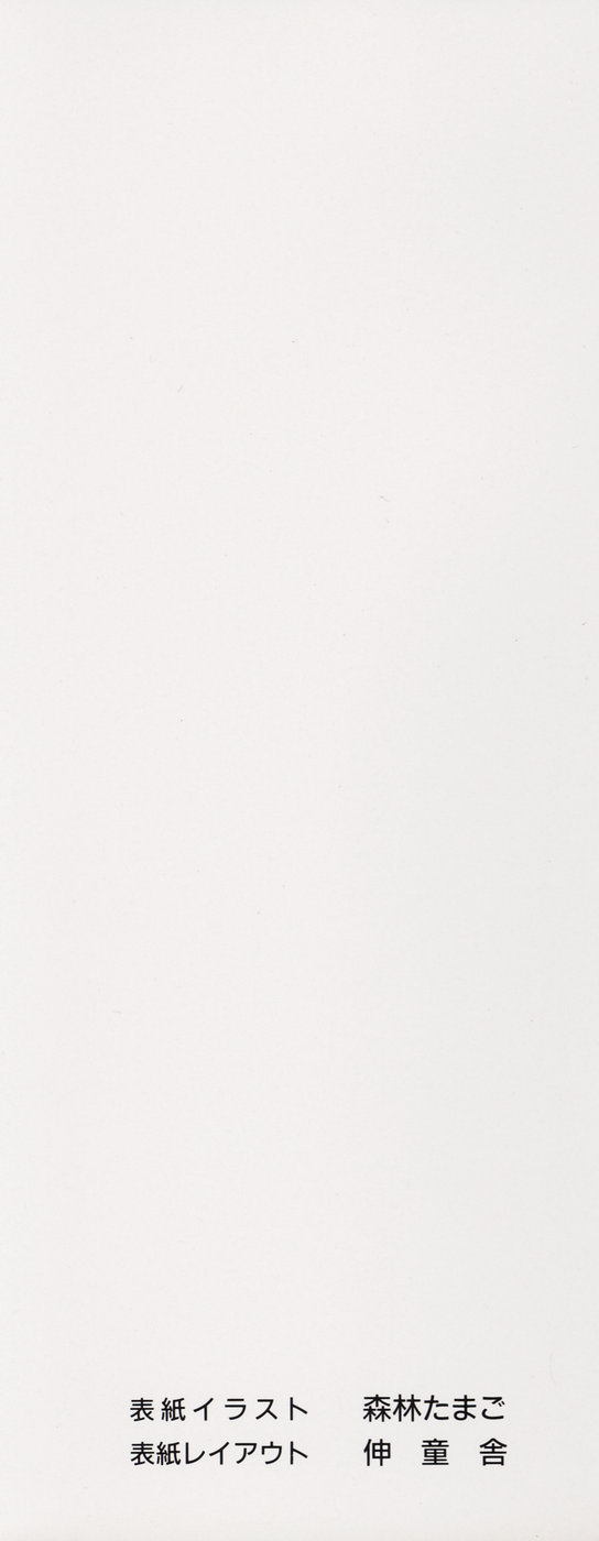 Onee-sama no Iitsuke page 2 full