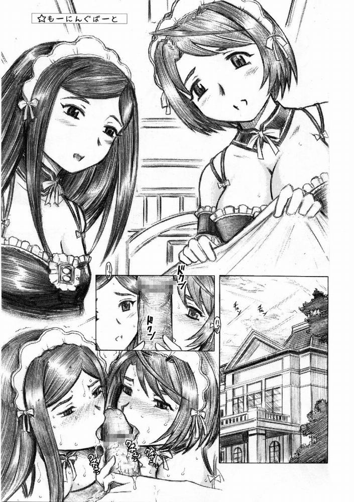 Kore ga Watashi no Mai MAID page 4 full
