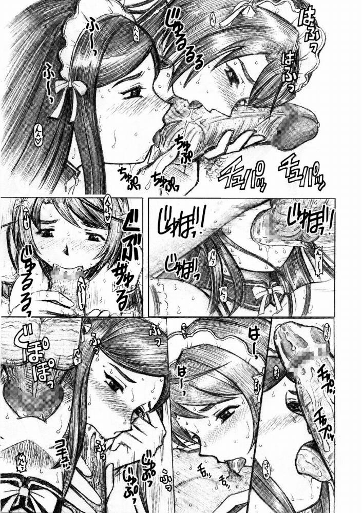 Kore ga Watashi no Mai MAID page 6 full