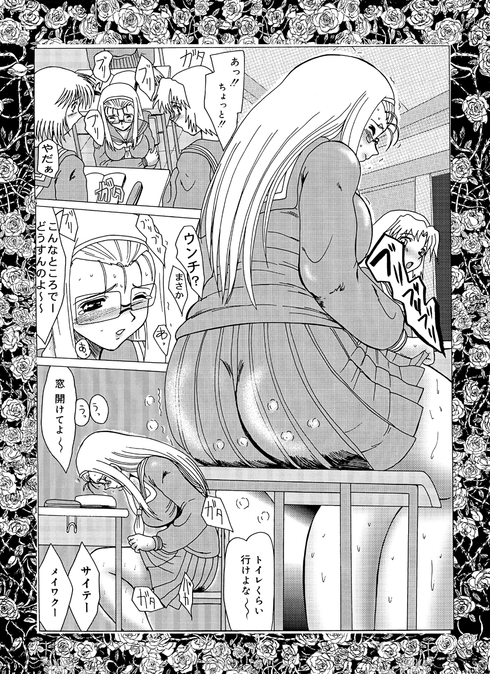 Princess Prison page 10 full