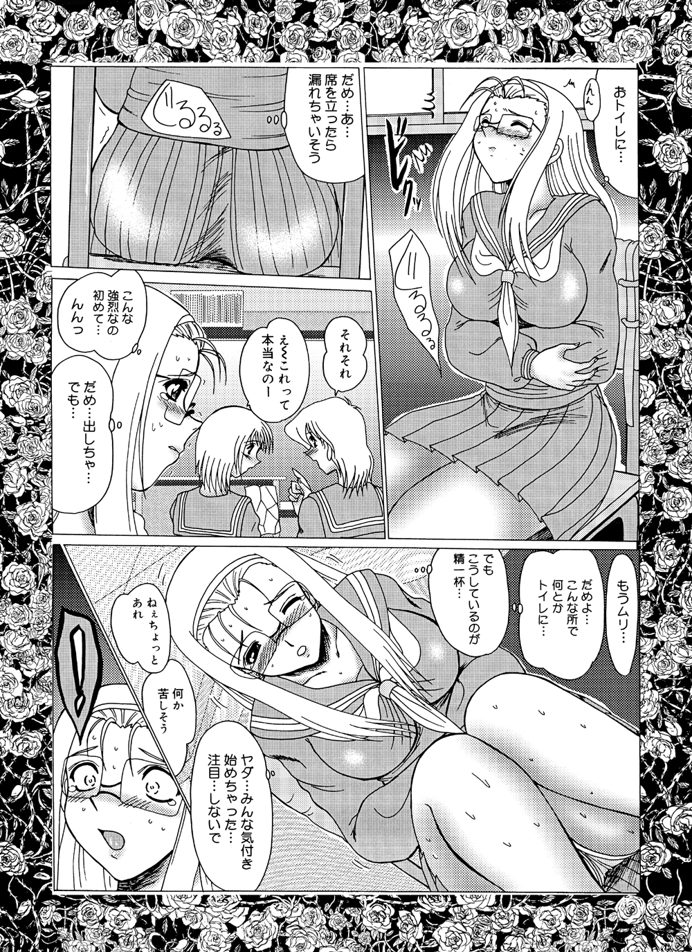 Princess Prison page 9 full