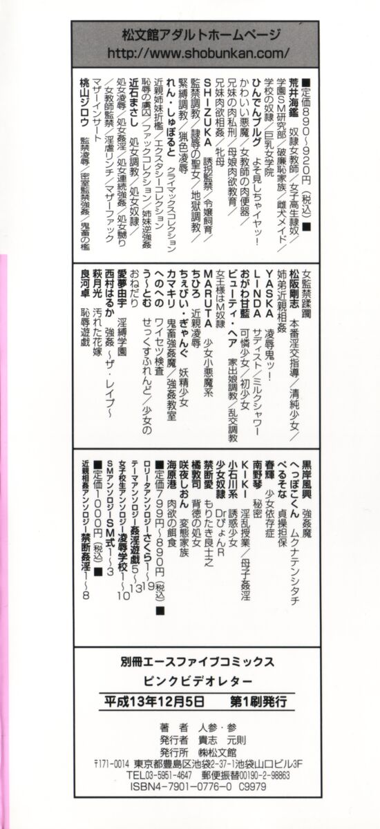 Pink Video Letter page 5 full