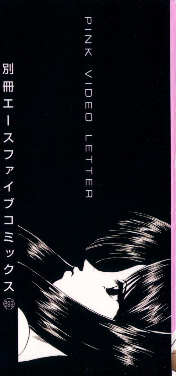 Pink Video Letter page 6 full