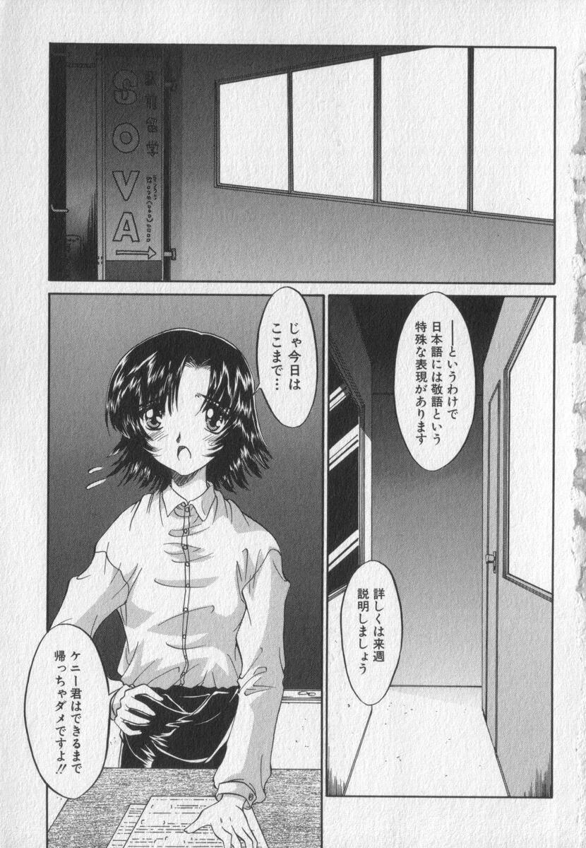 Pink Video Letter page 9 full