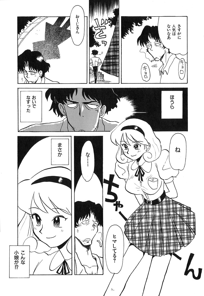 Pai Pan Ya page 10 full