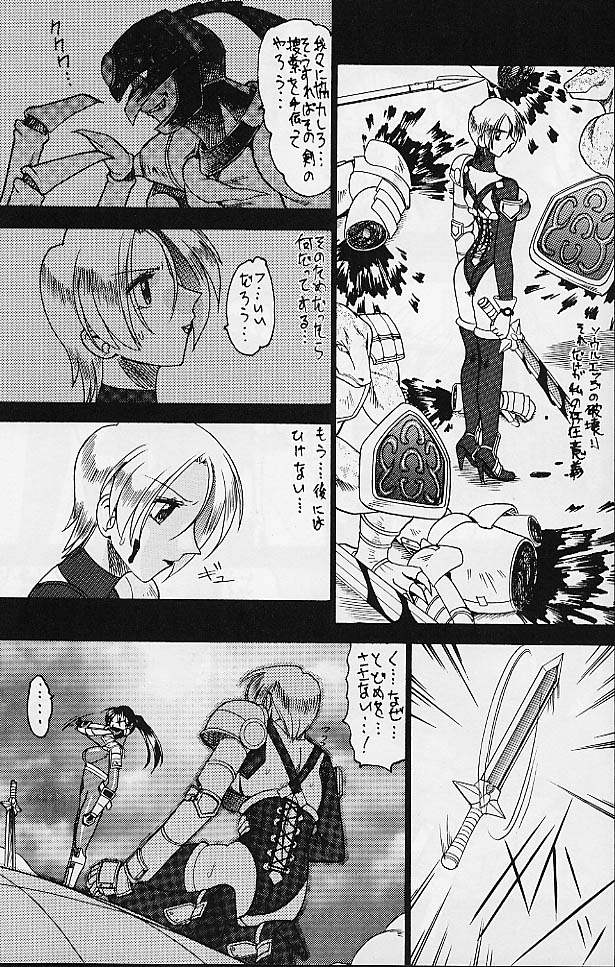 SEMEDAIN G WORKS vol.10 - Zerohachi page 2 full