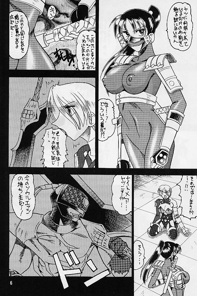 SEMEDAIN G WORKS vol.10 - Zerohachi page 3 full