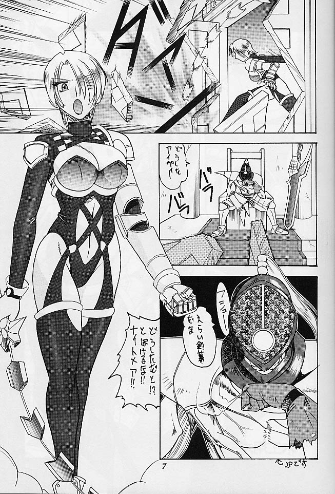 SEMEDAIN G WORKS vol.10 - Zerohachi page 4 full