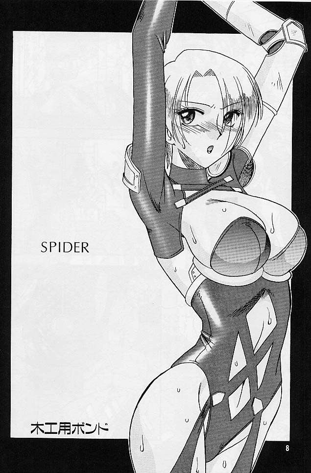 SEMEDAIN G WORKS vol.10 - Zerohachi page 5 full