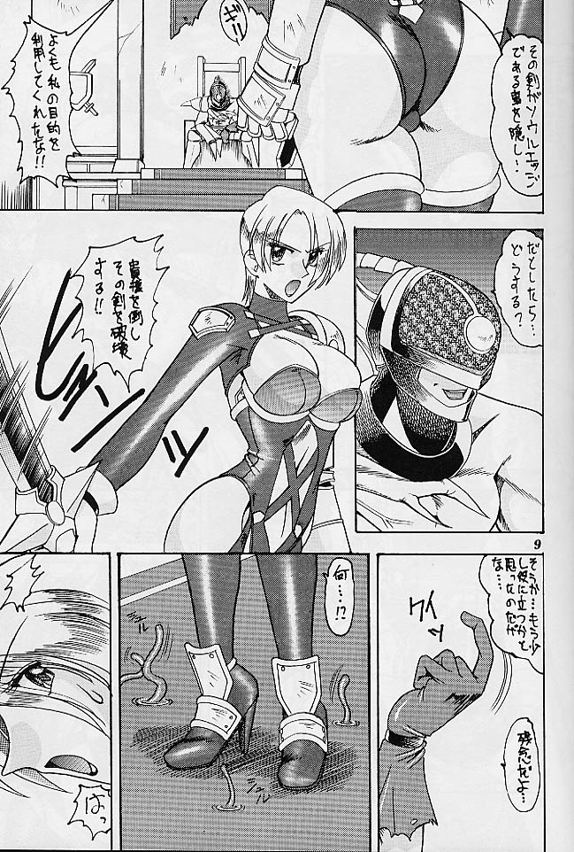 SEMEDAIN G WORKS vol.10 - Zerohachi page 6 full