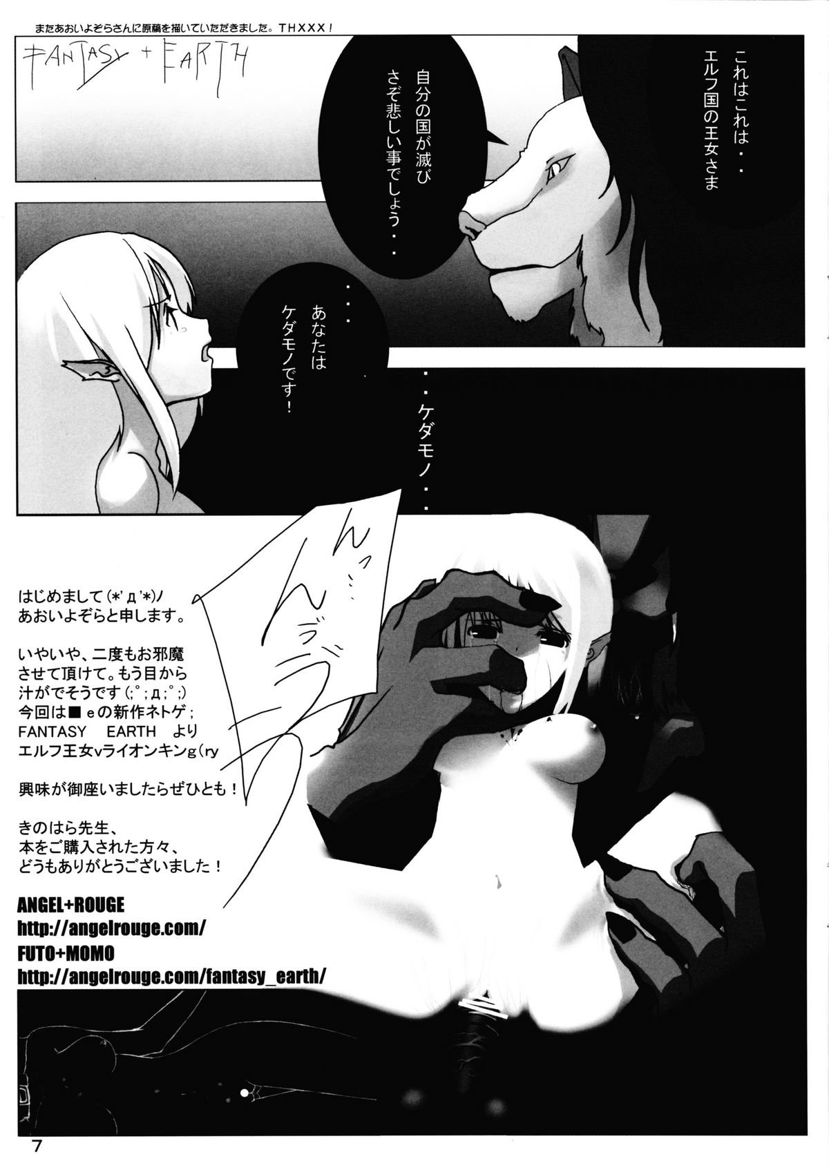 Rin page 7 full