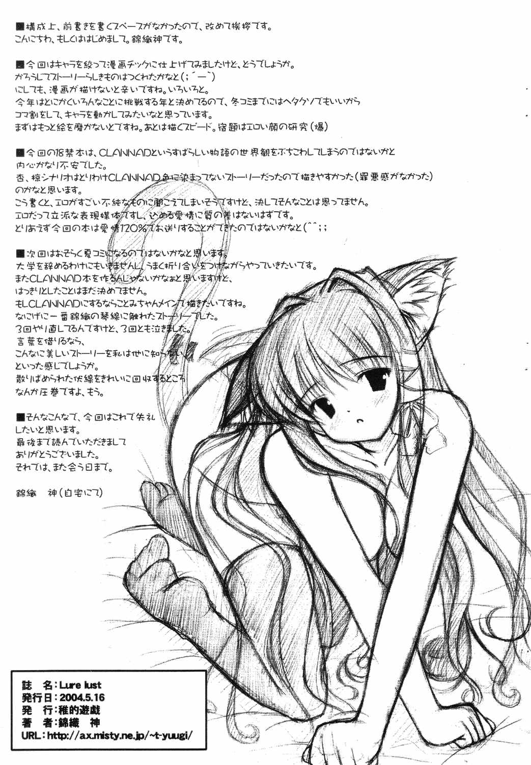 -Lure lust- page 9 full