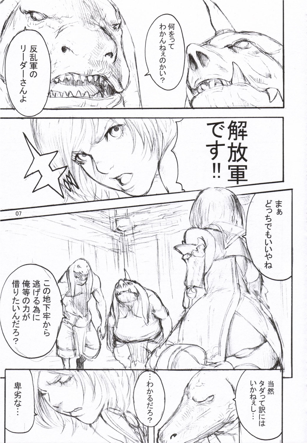 Momoiro Gambit page 6 full