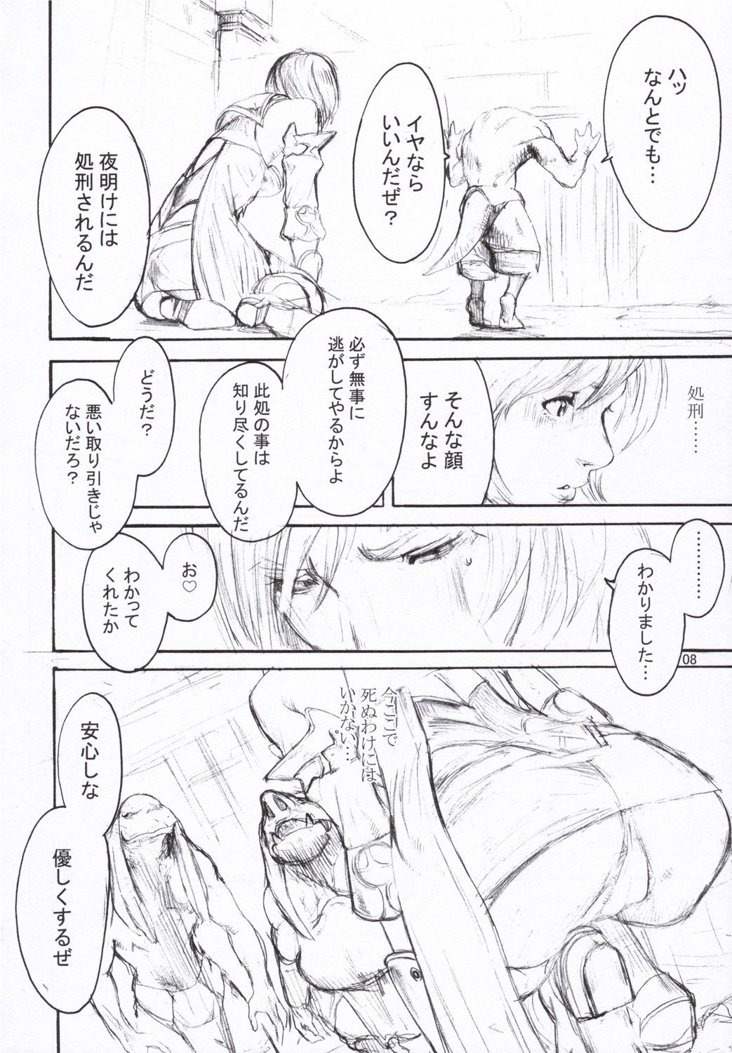 Momoiro Gambit page 7 full