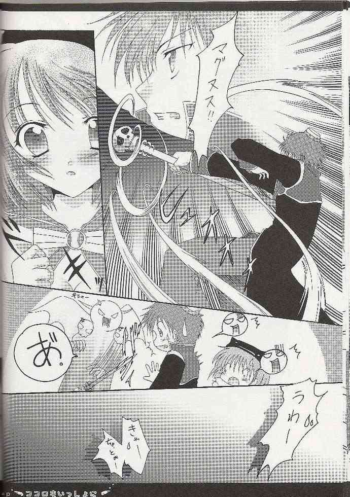 Kokoro mo Issho ni page 10 full