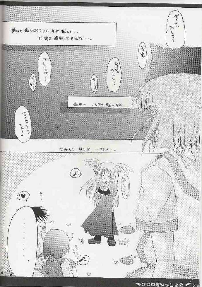 Kokoro mo Issho ni page 2 full