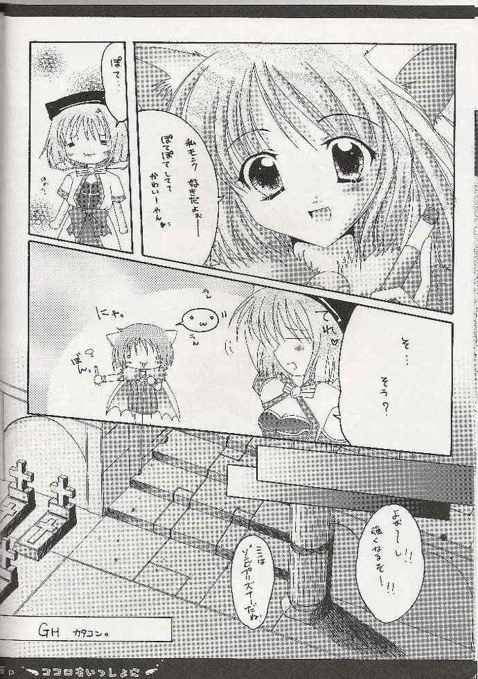 Kokoro mo Issho ni page 4 full