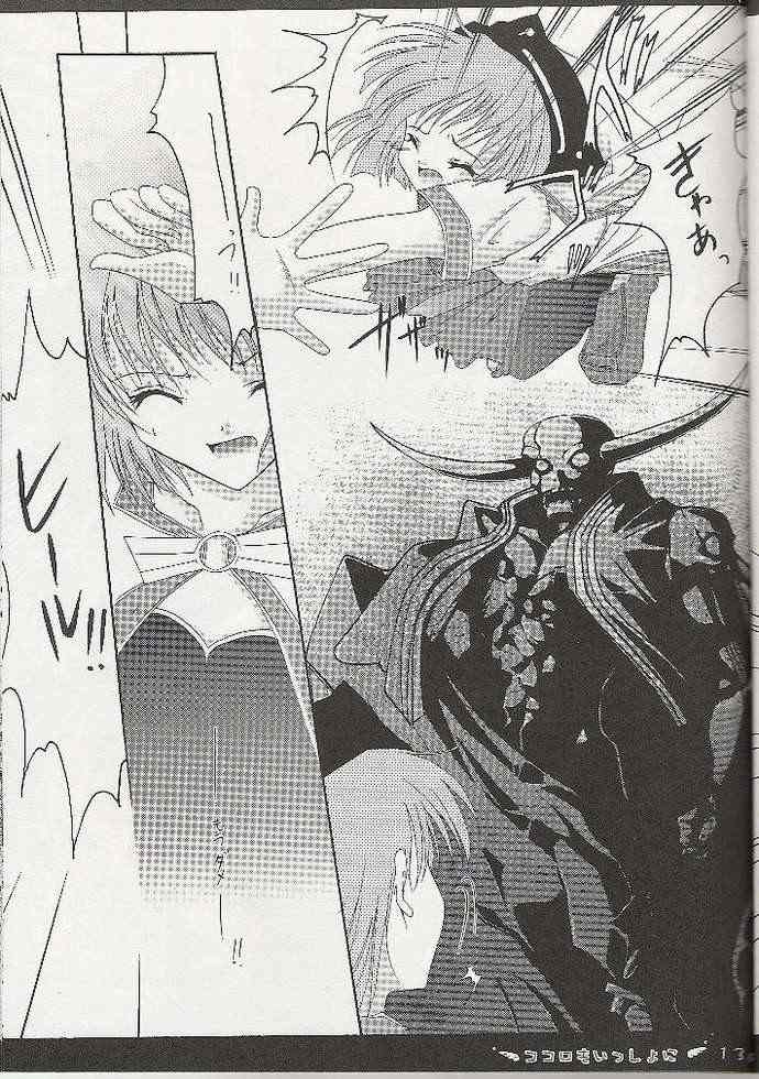 Kokoro mo Issho ni page 9 full