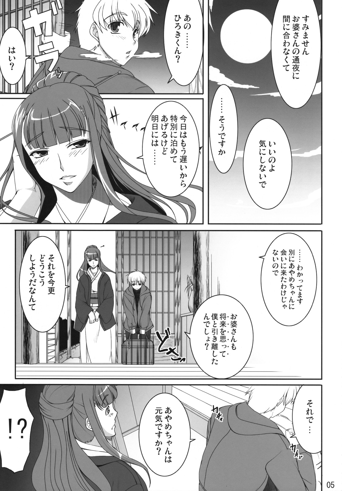 Aishite Yamanai Shoujo page 4 full
