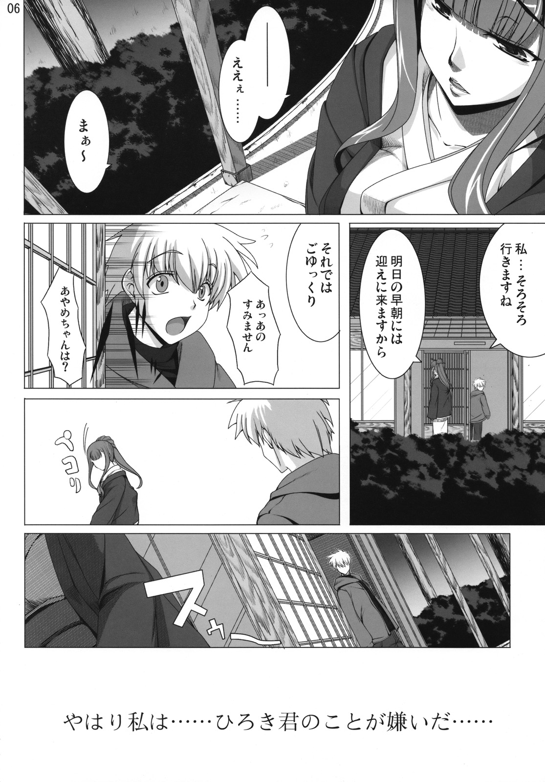 Aishite Yamanai Shoujo page 5 full