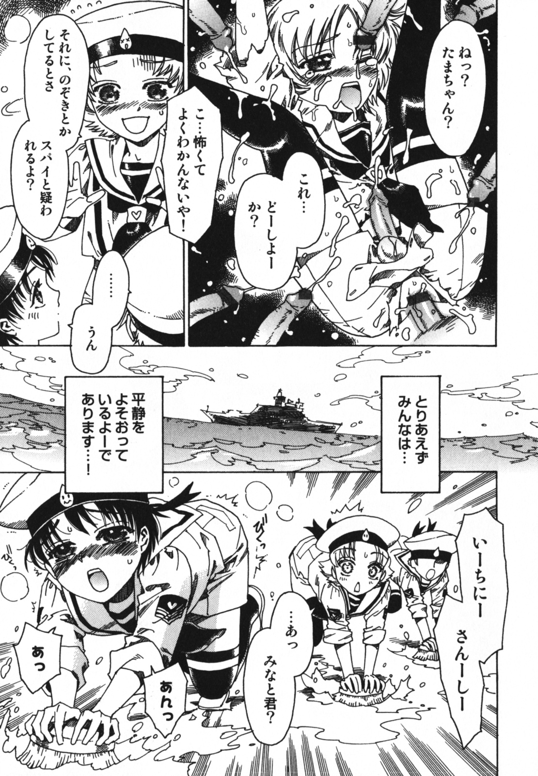 Seifuku x Seifuku x Otokonoko - Ero Shota 9 page 10 full