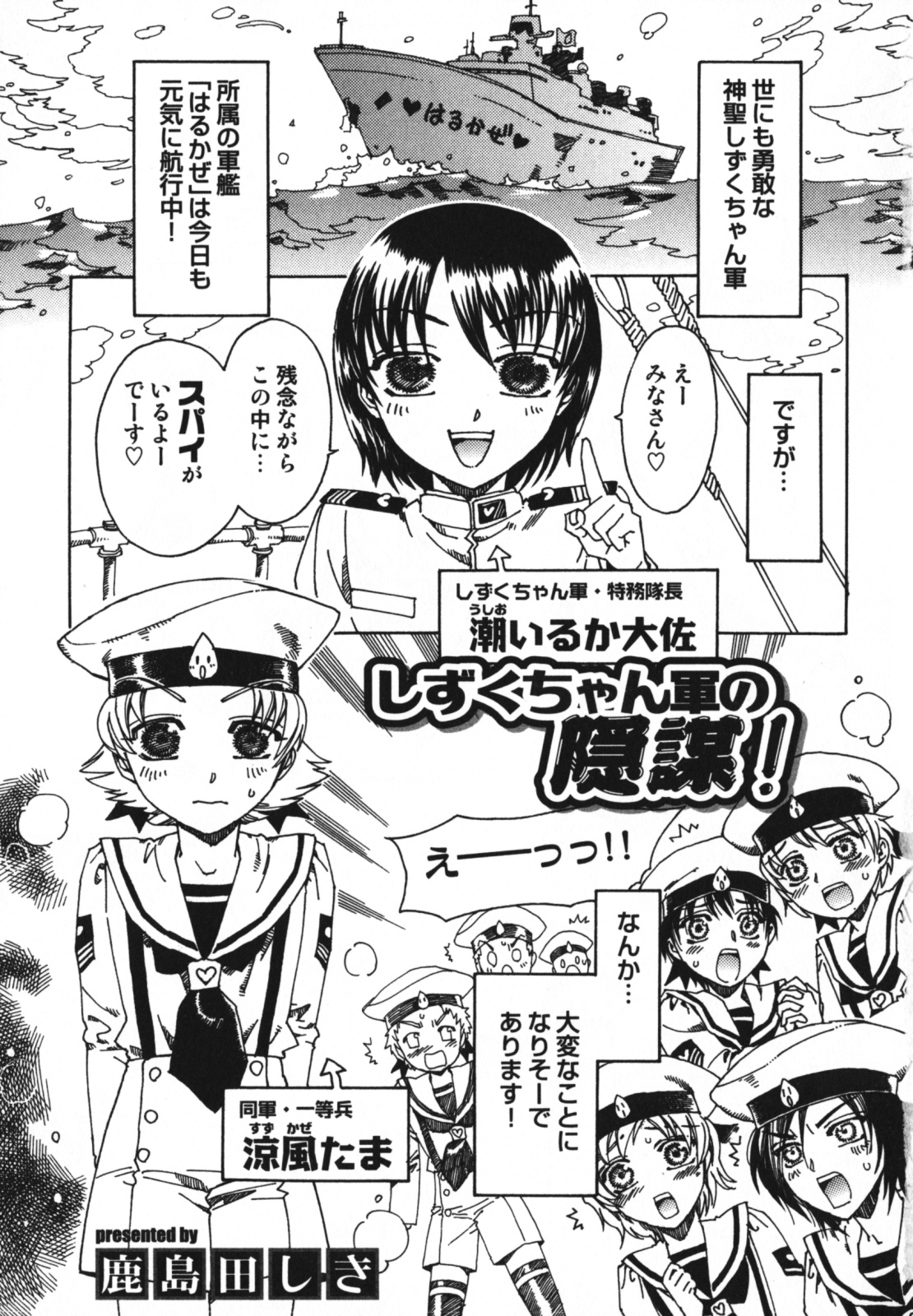 Seifuku x Seifuku x Otokonoko - Ero Shota 9 page 6 full