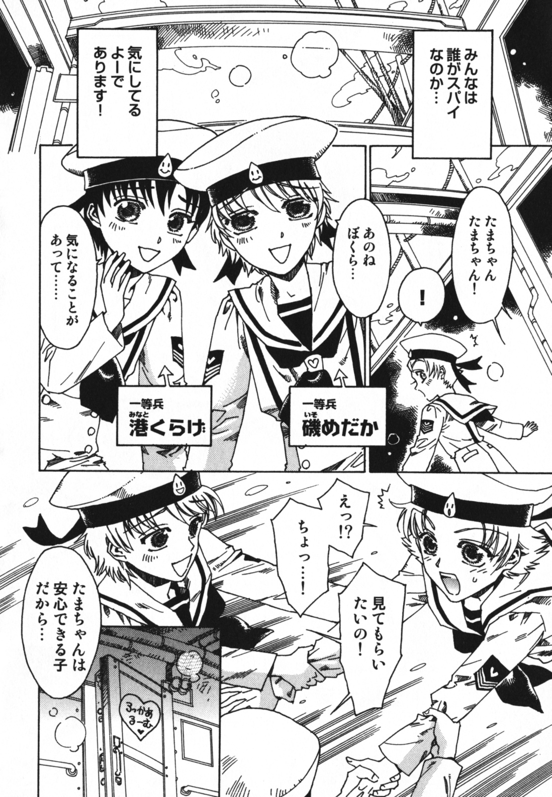 Seifuku x Seifuku x Otokonoko - Ero Shota 9 page 7 full