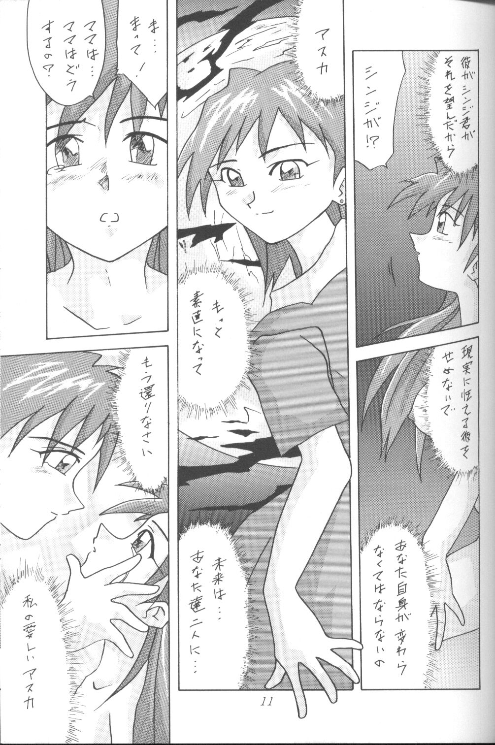 ASUKA Aishisawo Kimini page 10 full