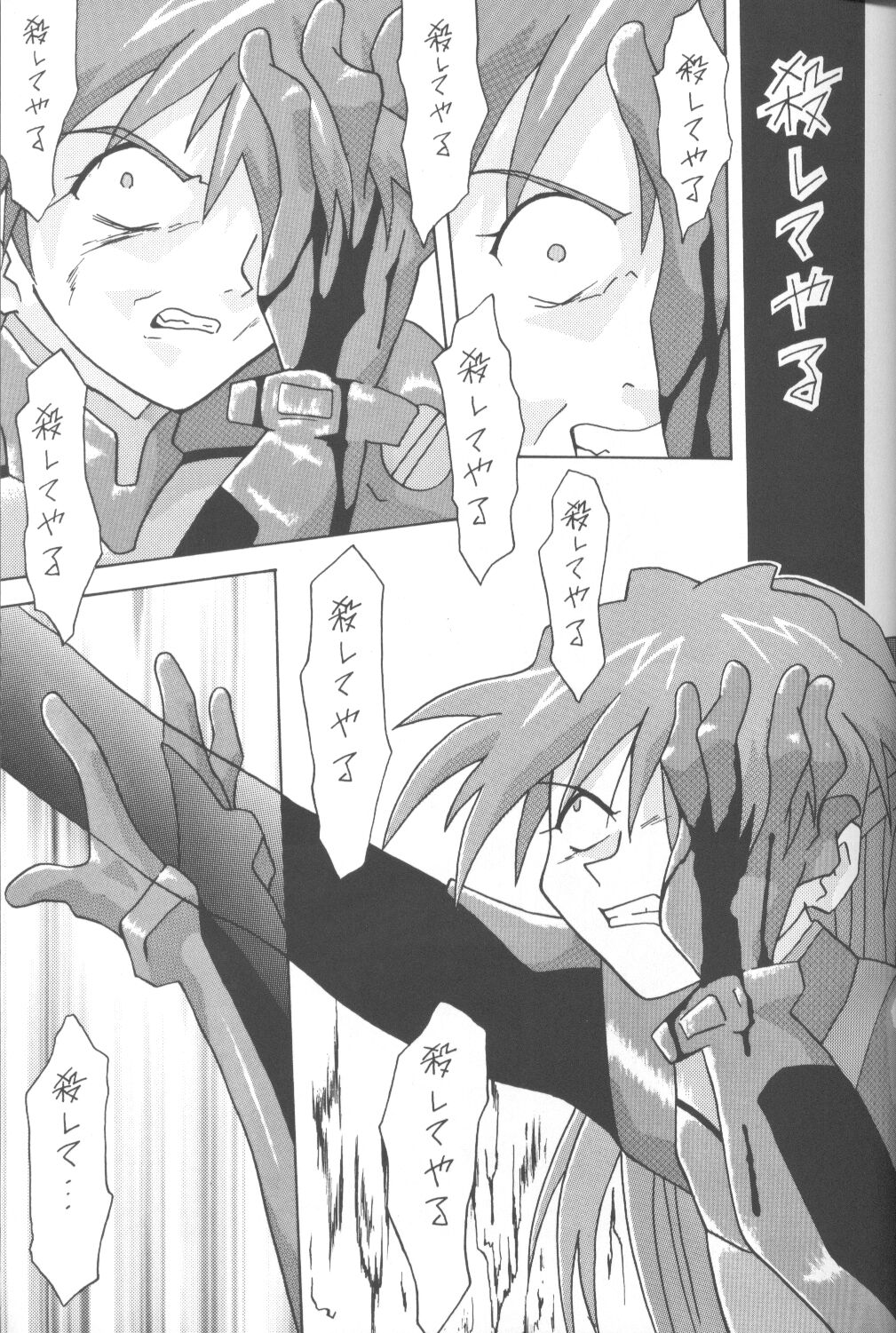 ASUKA Aishisawo Kimini page 2 full