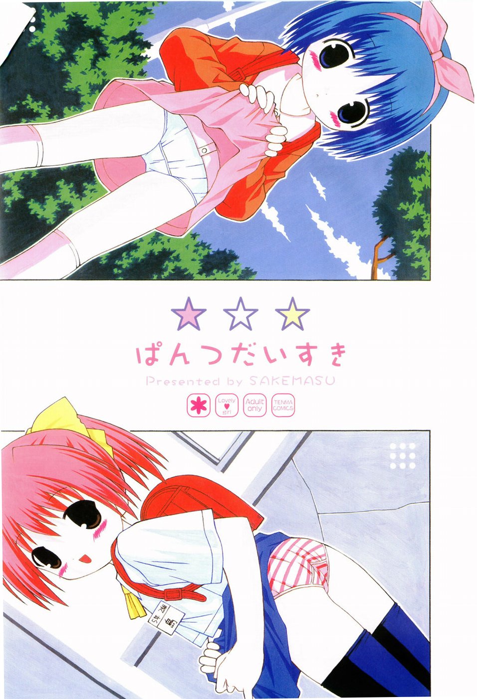 Pants Daisuki - I love pants page 6 full