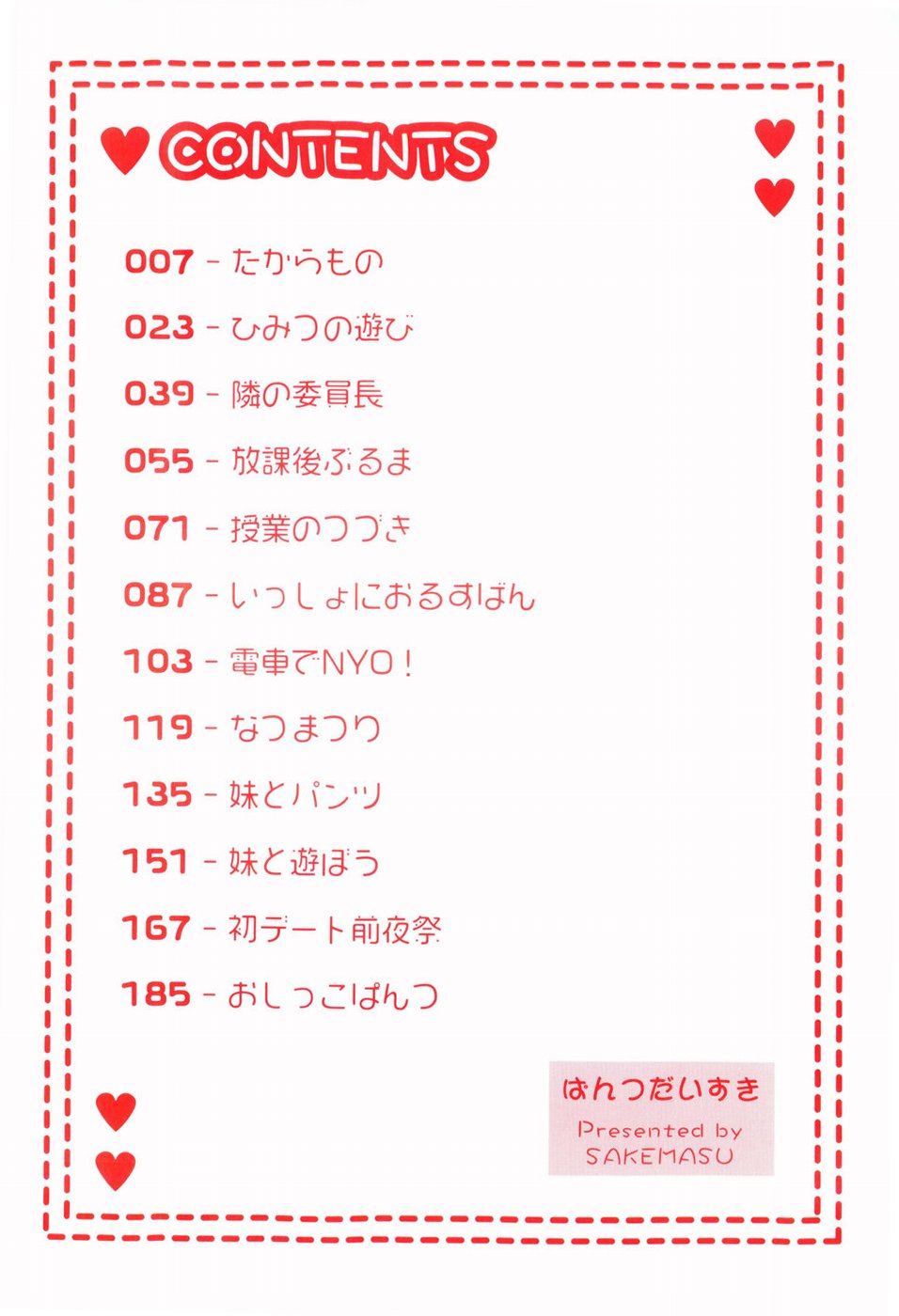 Pants Daisuki - I love pants page 7 full