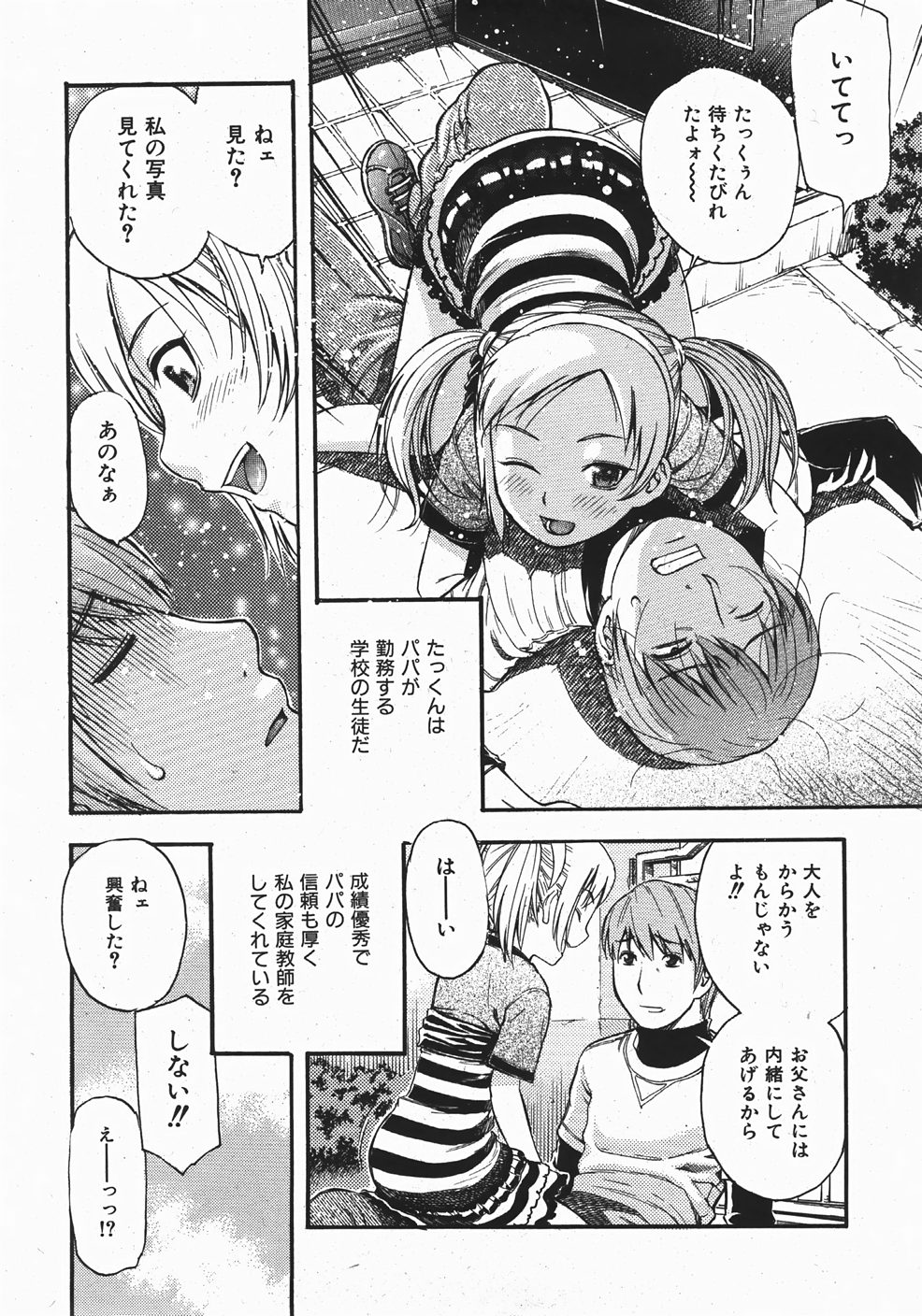COMIC Shoujo Tengoku 2007-10 page 10 full