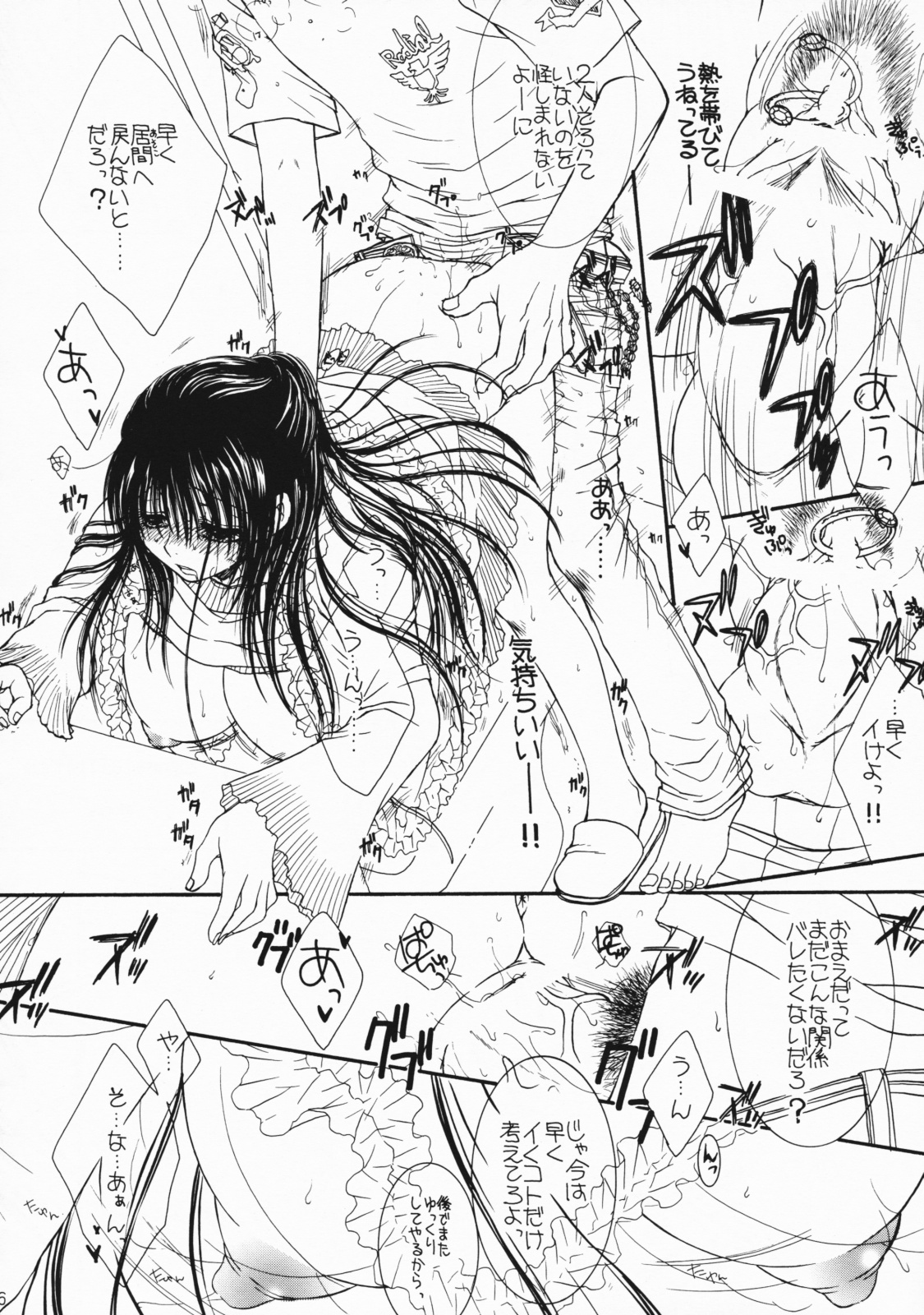 Engraved On The Moon 2nd. Night page 6 full