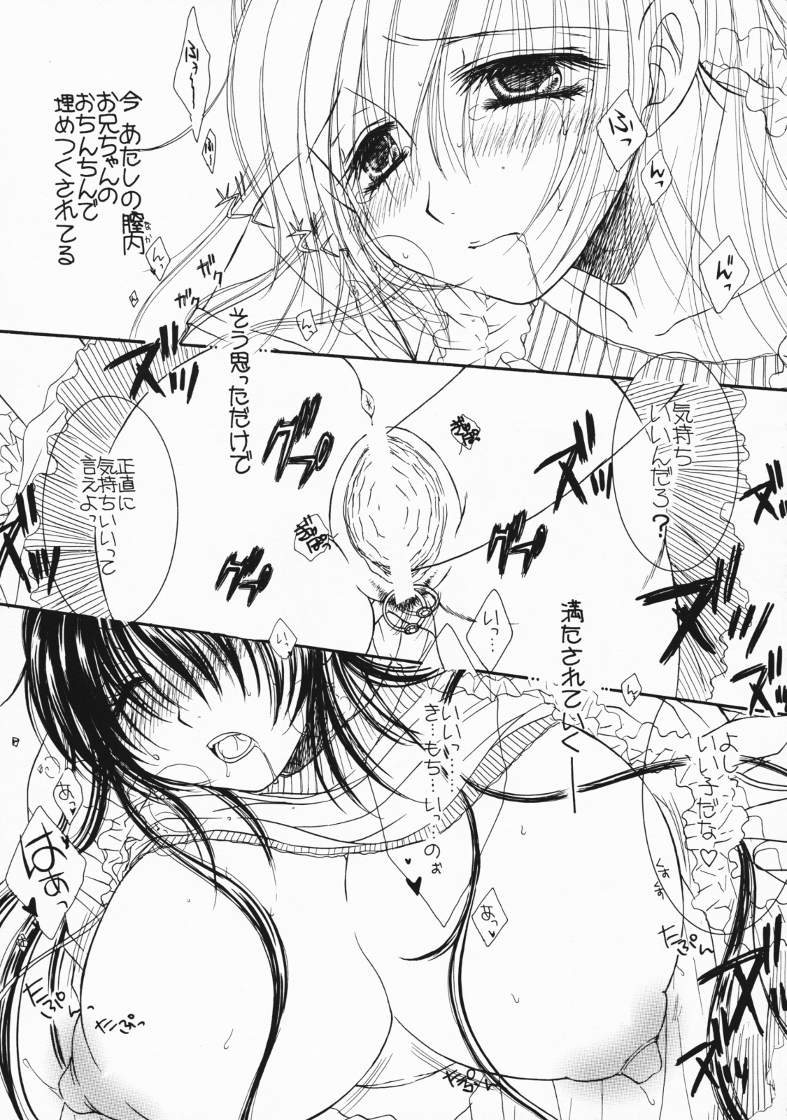 Engraved On The Moon 2nd. Night page 9 full