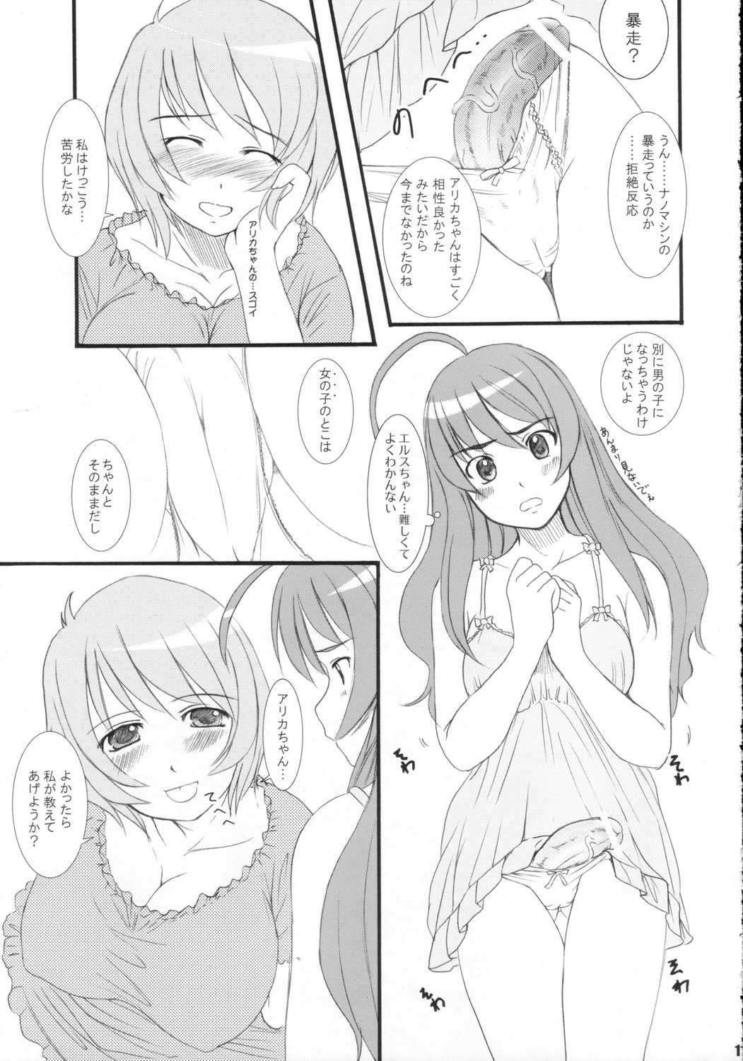 KS Extra #4 page 10 full