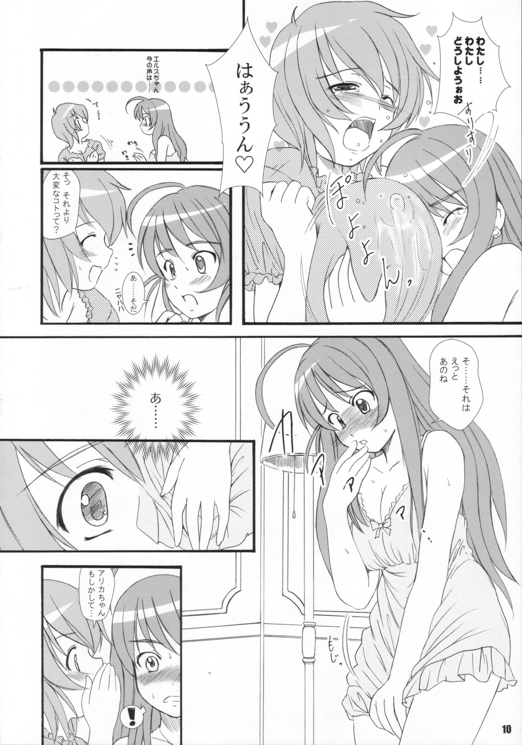 KS Extra #4 page 9 full